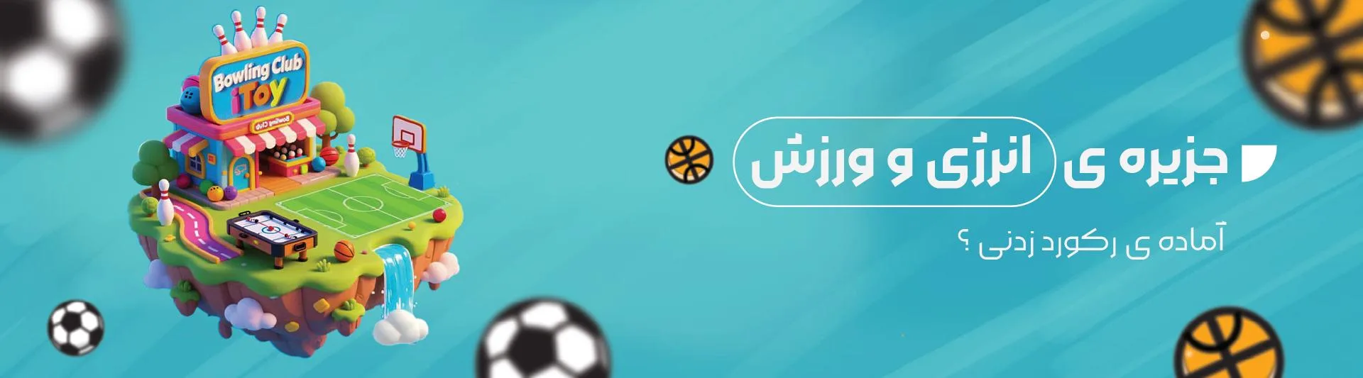 ورزشی
