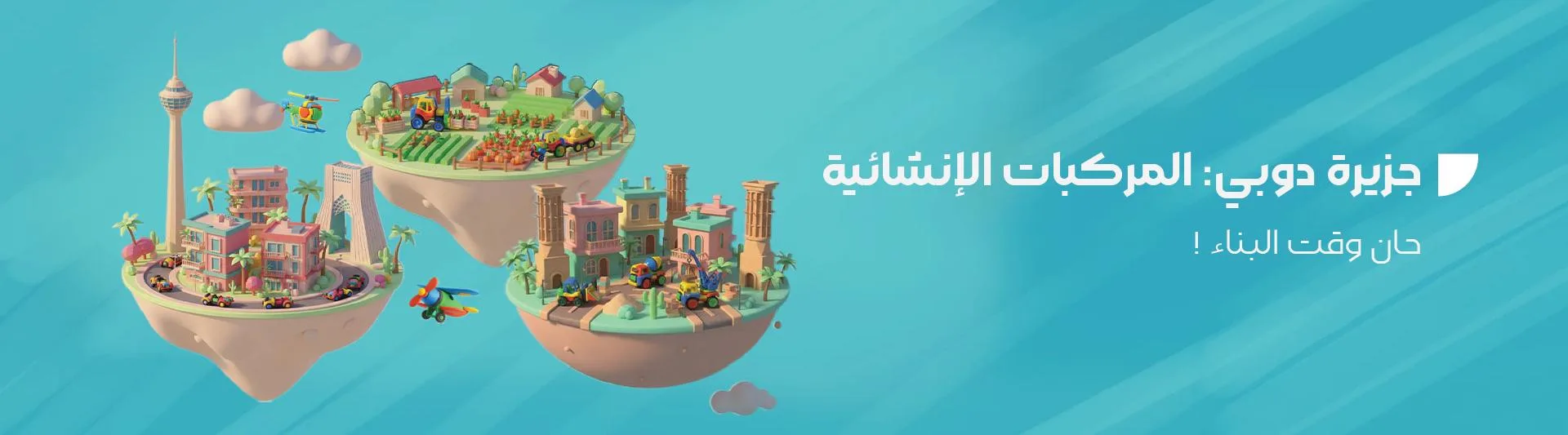 مجموعة دوبي
