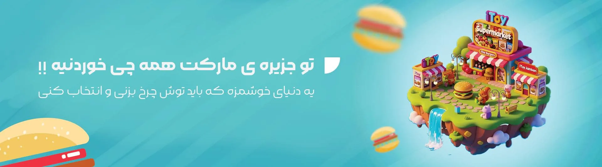 سوپرمارکت
