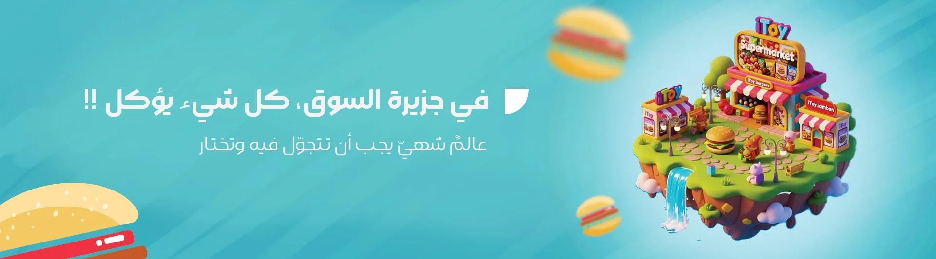 سوبرماركت