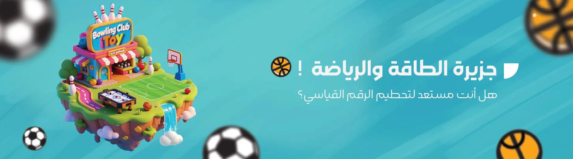 رياضي