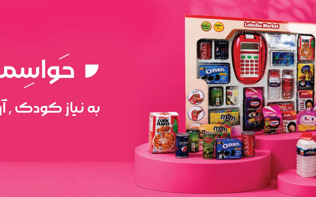 عکس یک فروشگاه بازی لابوبو با قفسه‌ها و دستگاه کارتخوان، مناسب برای آموزش خرید به کودکان